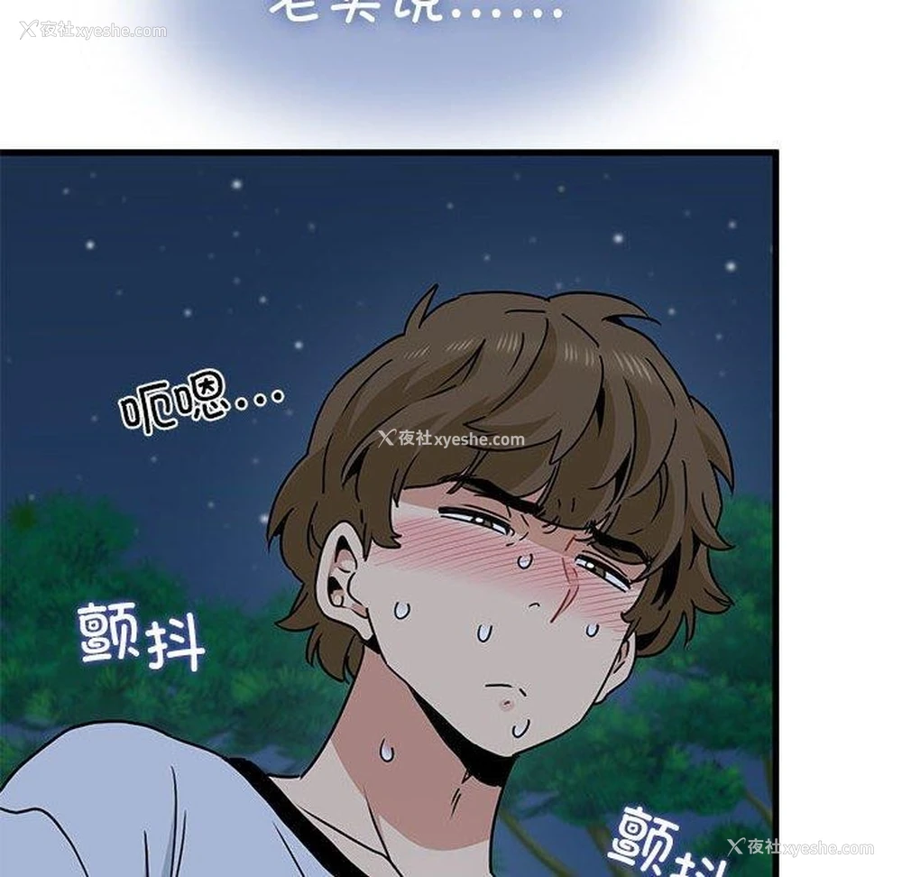 48P - 发小碰不得