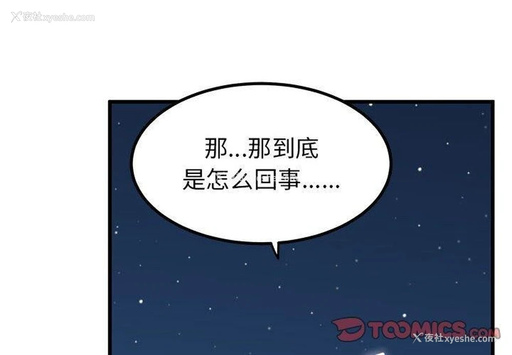 4P - 发小碰不得