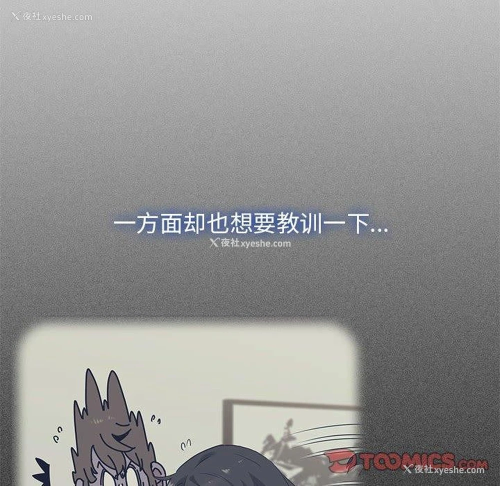 52P - 发小碰不得