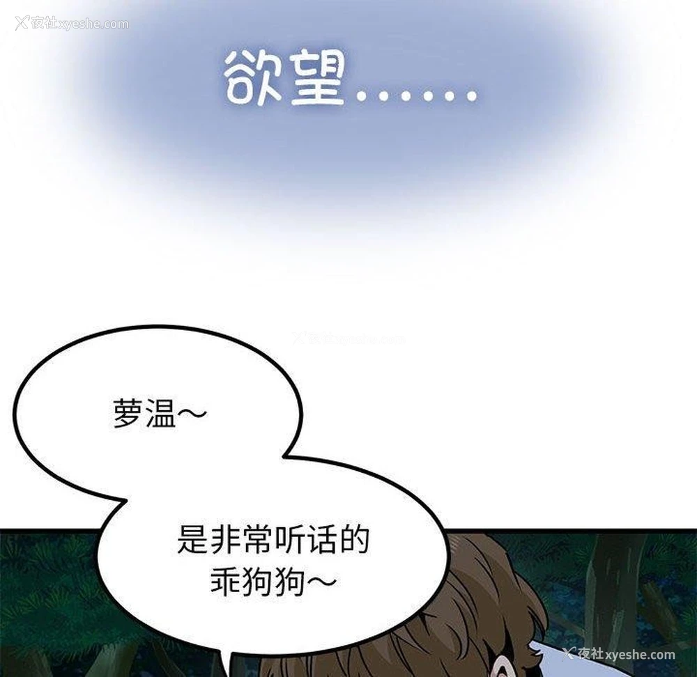 64P - 发小碰不得