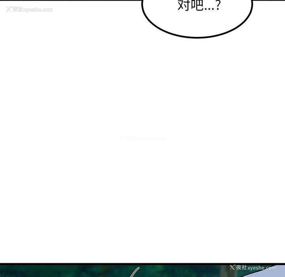 66P - 发小碰不得