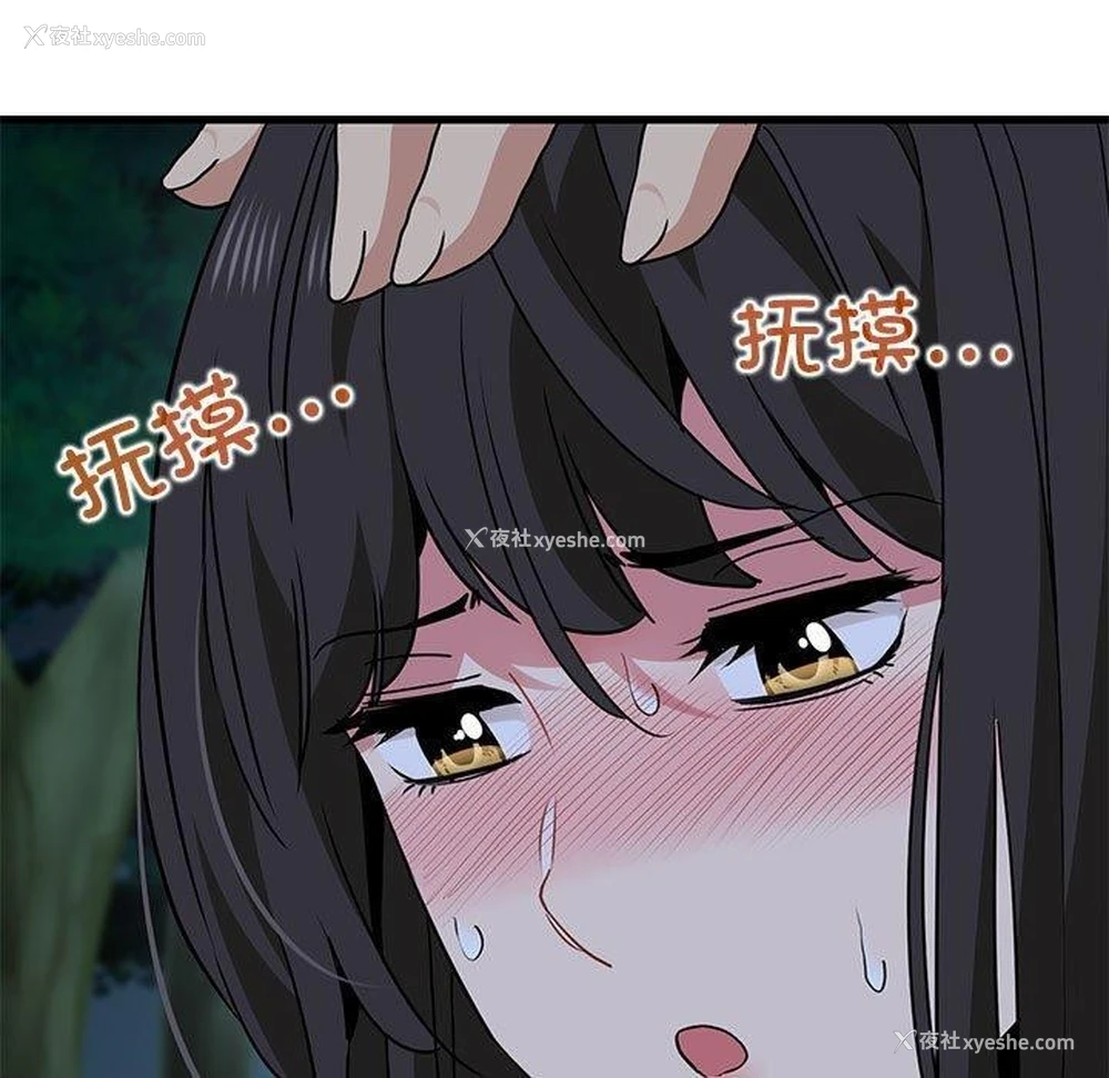 69P - 发小碰不得