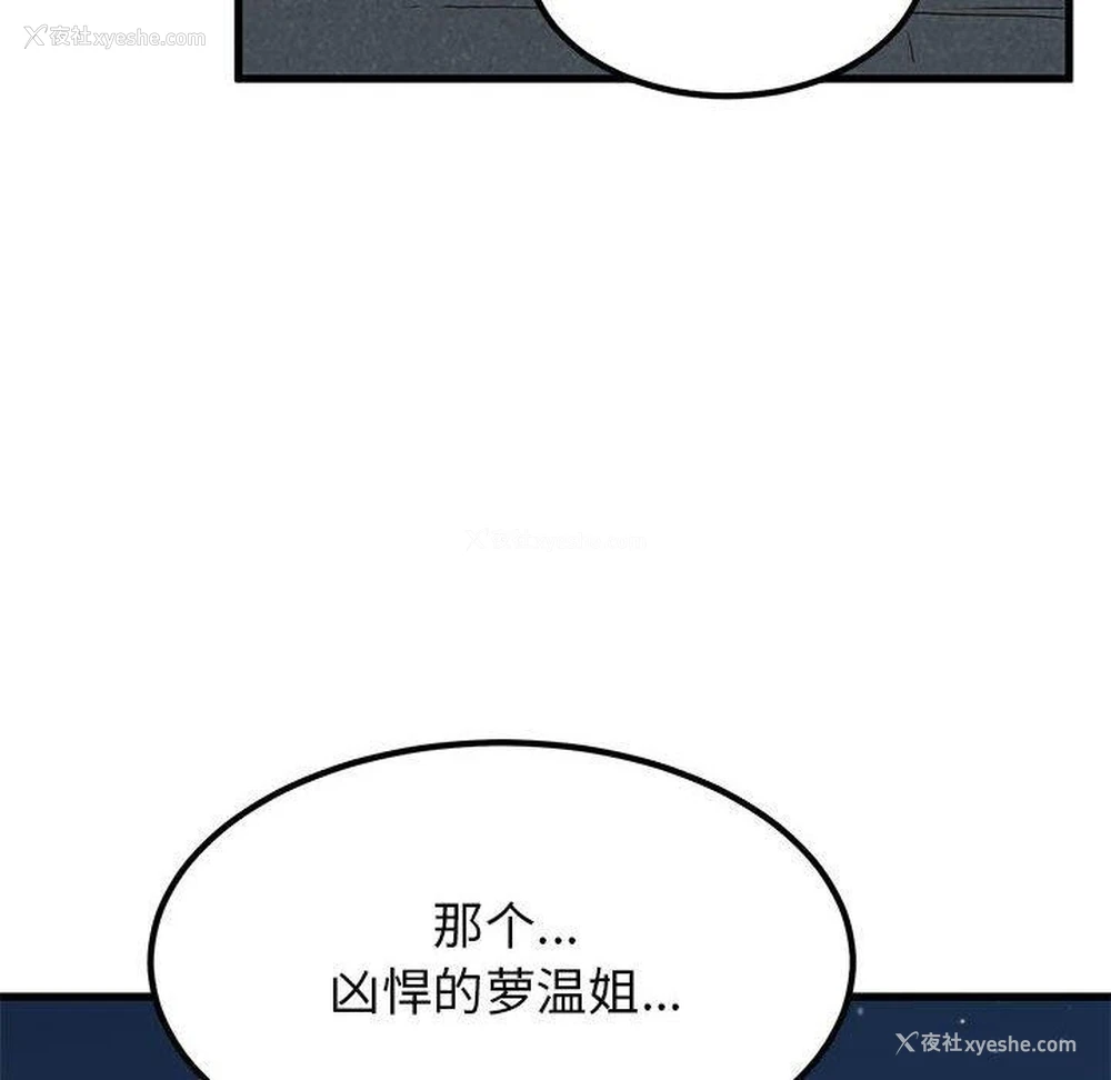 6P - 发小碰不得