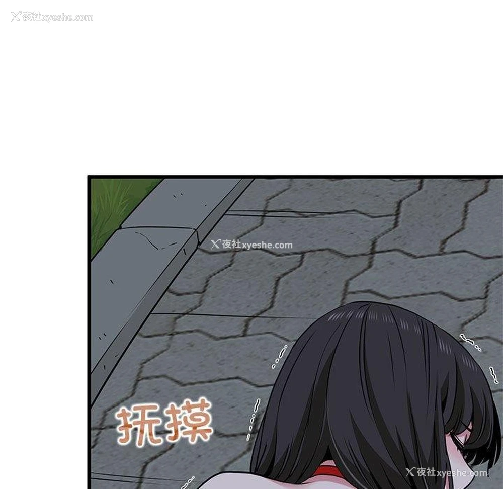 71P - 发小碰不得