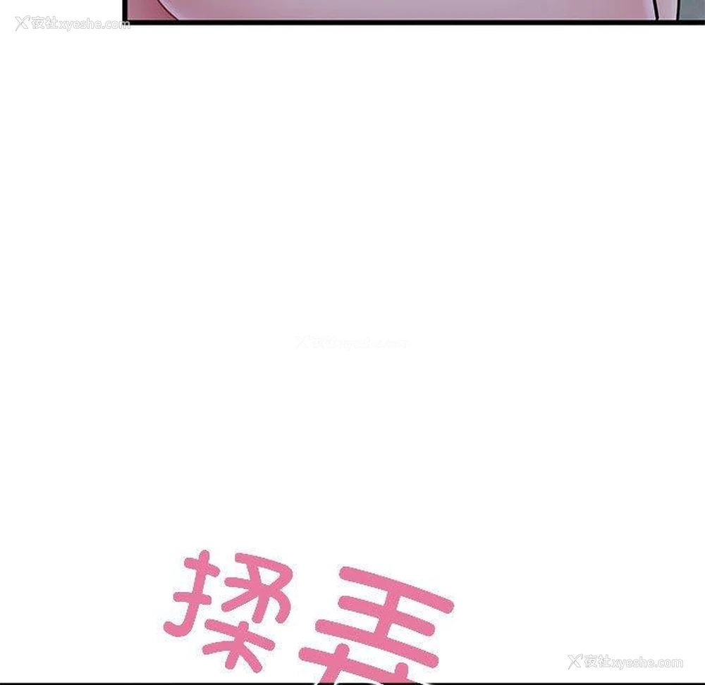 73P - 发小碰不得