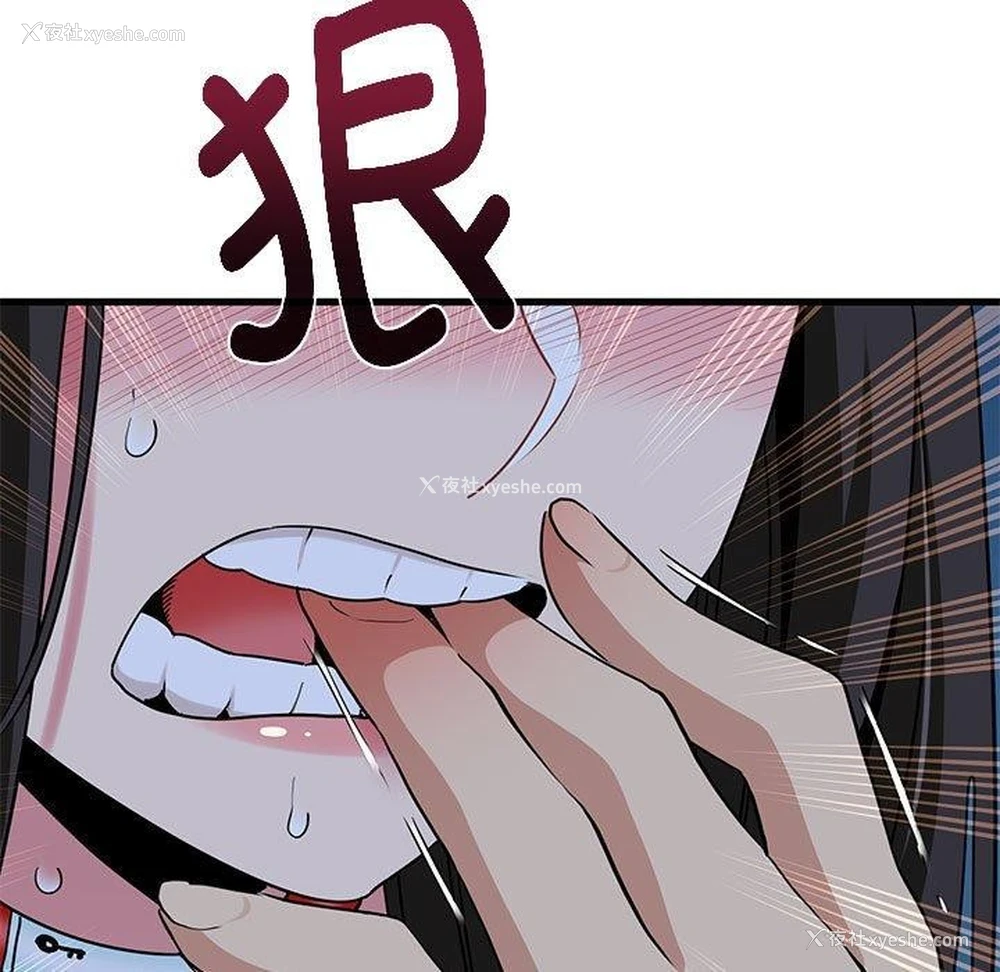 79P - 发小碰不得