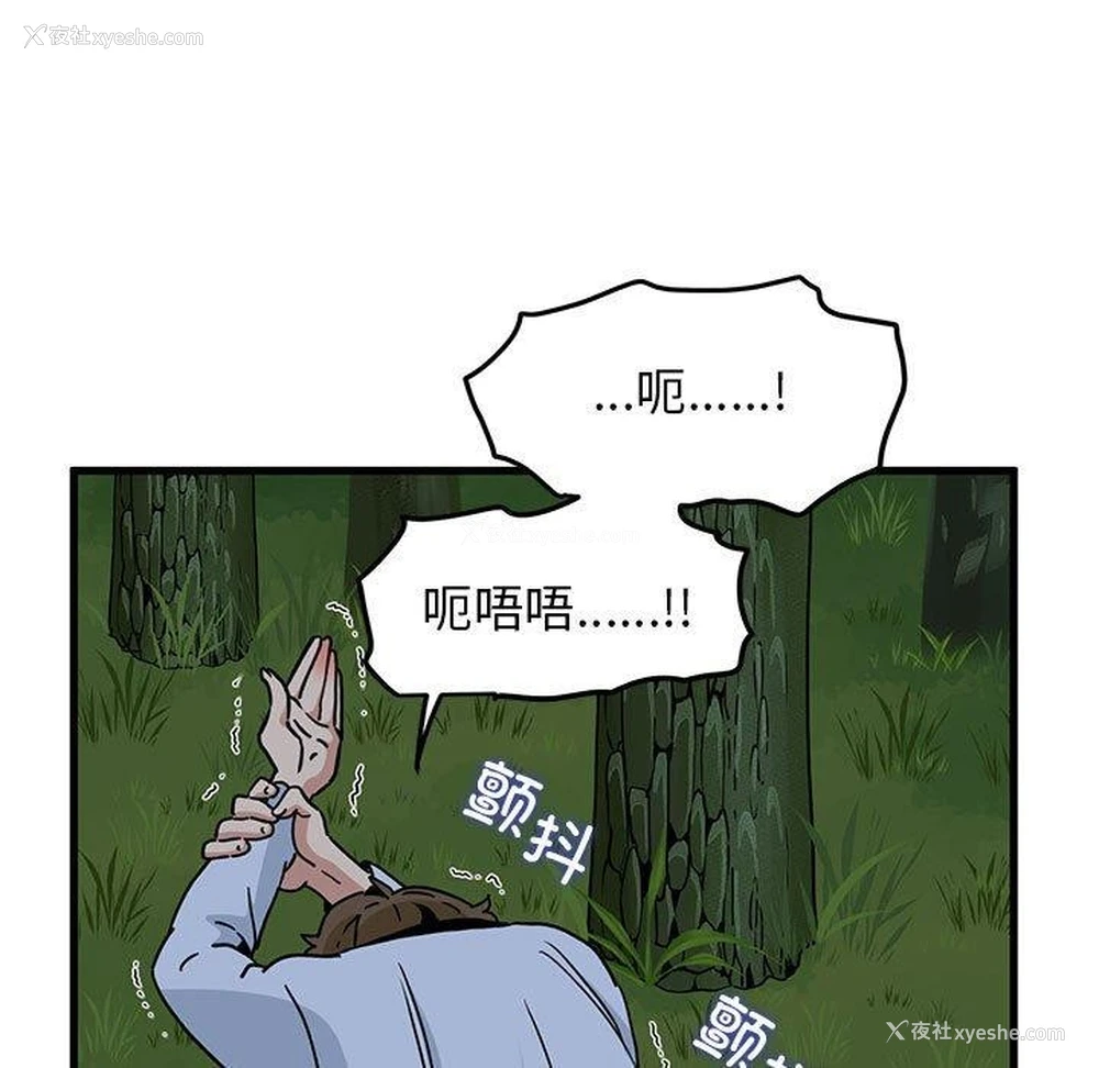 81P - 发小碰不得
