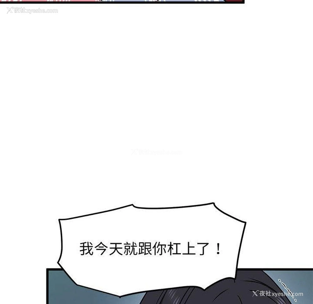 86P - 发小碰不得