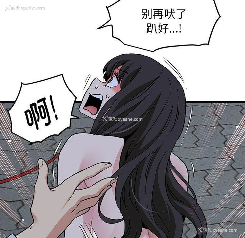 89P - 发小碰不得