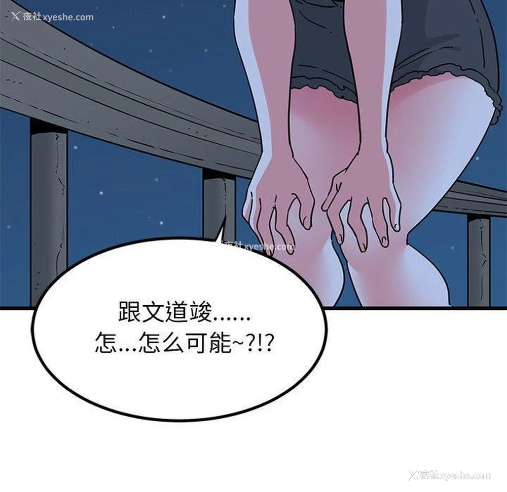 8P - 发小碰不得