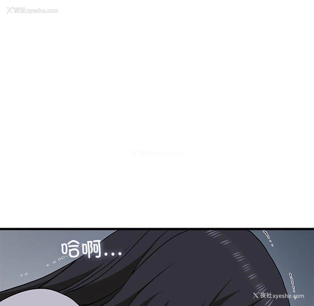 107P - 发小碰不得