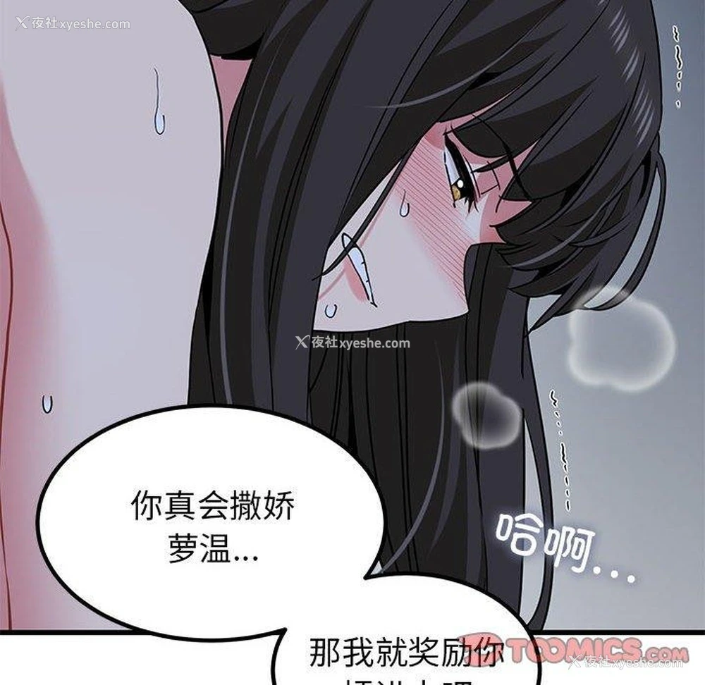 108P - 发小碰不得