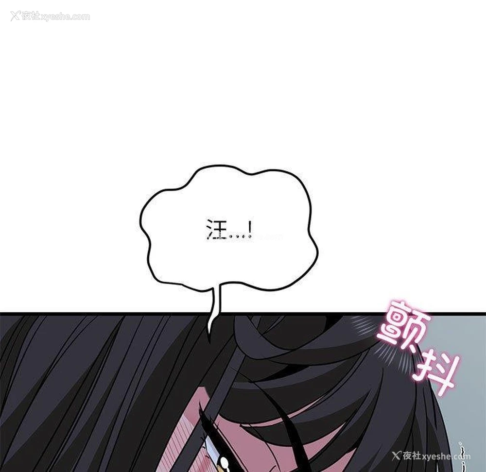 11P - 发小碰不得