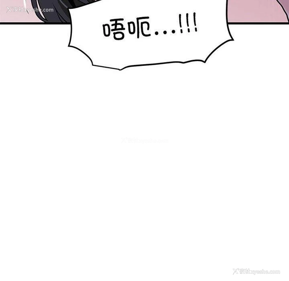 114P - 发小碰不得