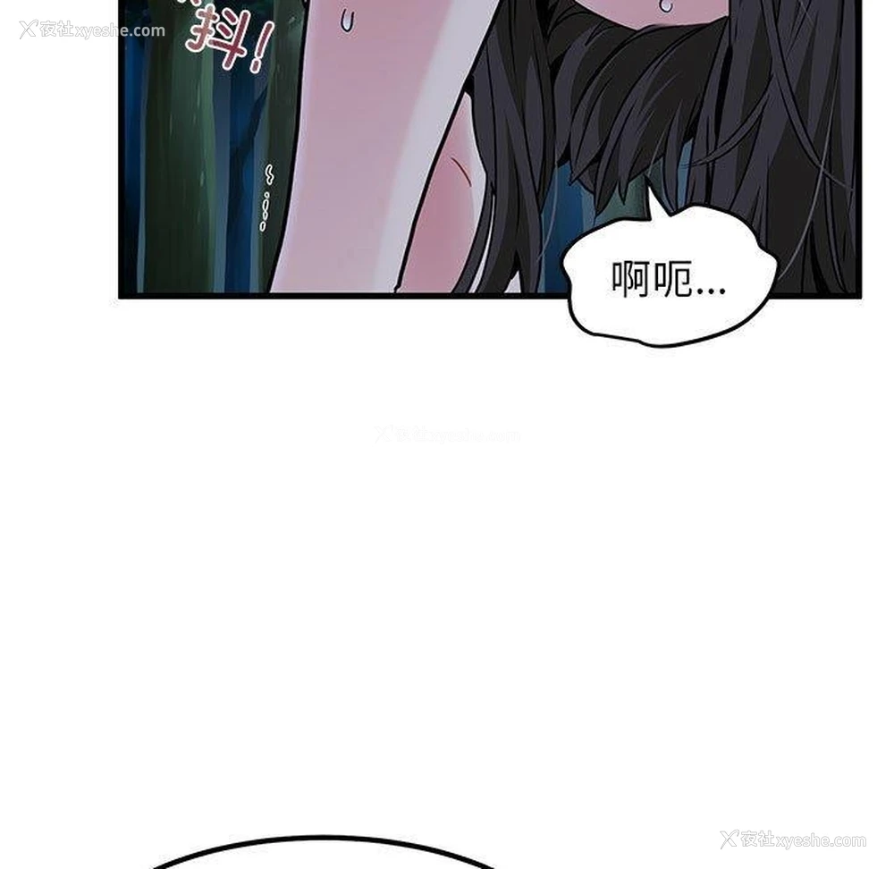 119P - 发小碰不得