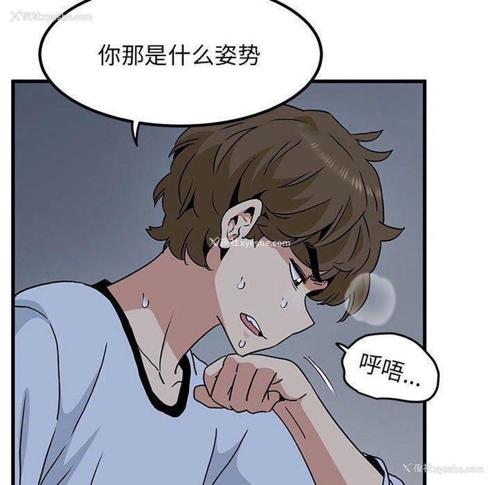 120P - 发小碰不得