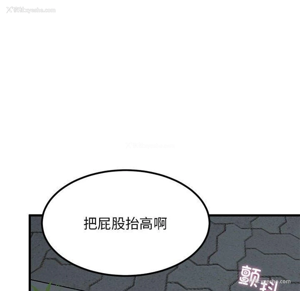 122P - 发小碰不得