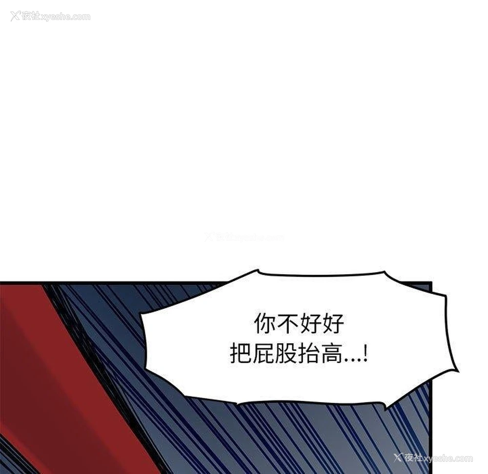 125P - 发小碰不得