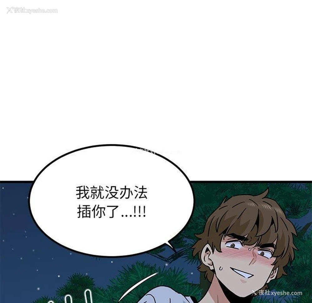 127P - 发小碰不得