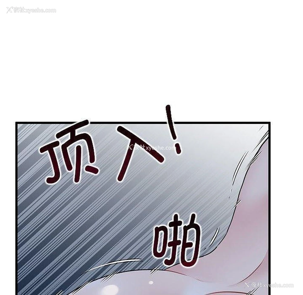 130P - 发小碰不得