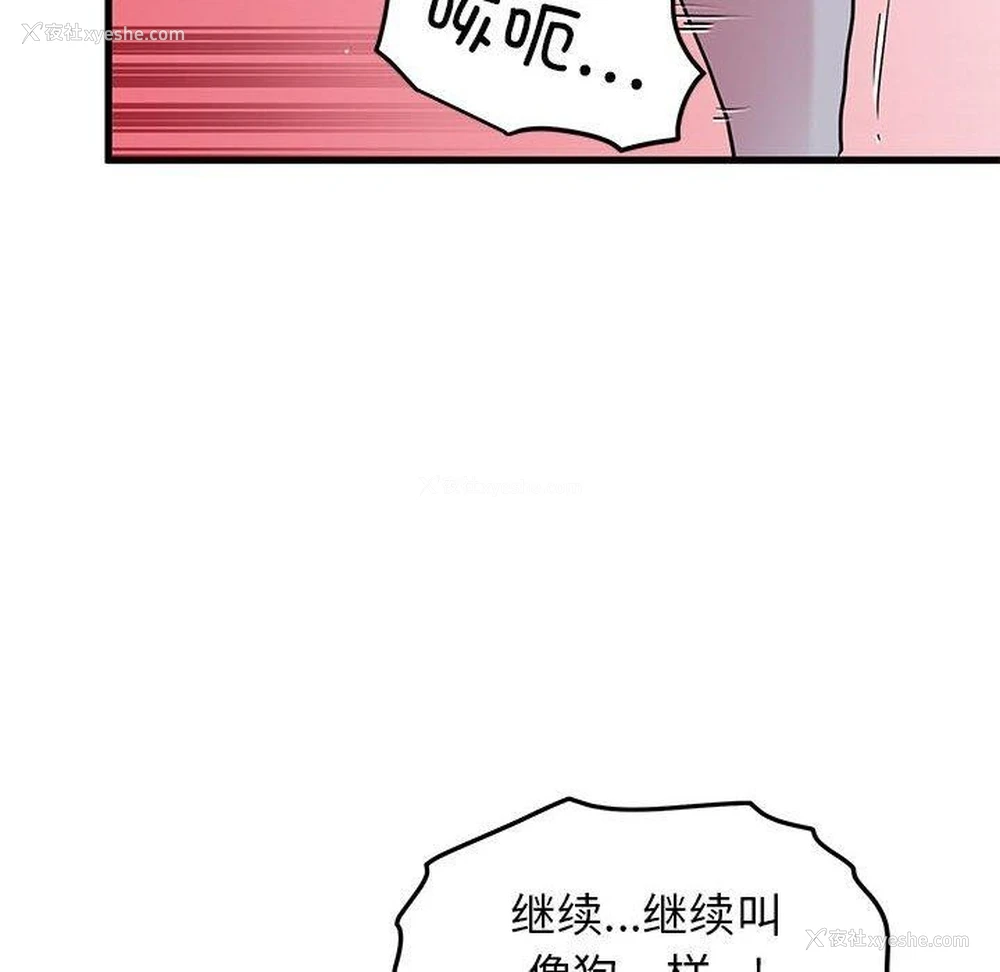 134P - 发小碰不得