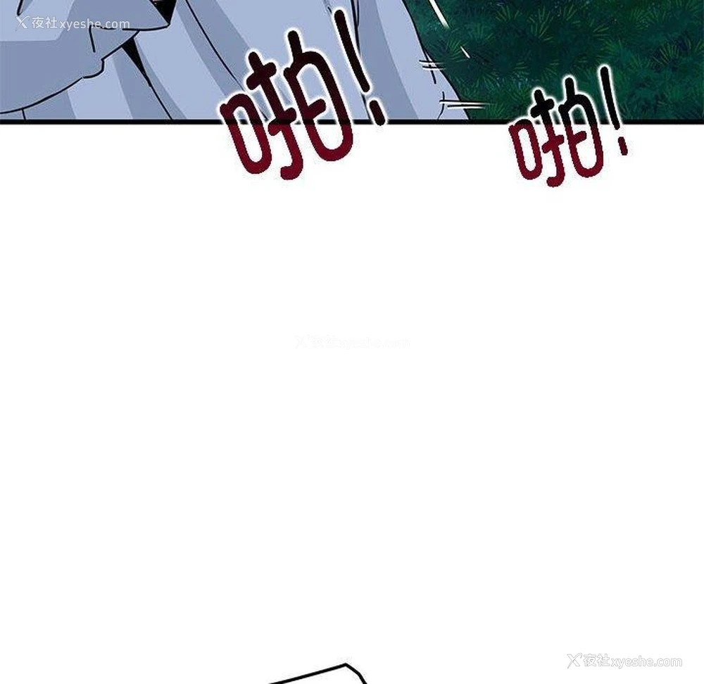 136P - 发小碰不得