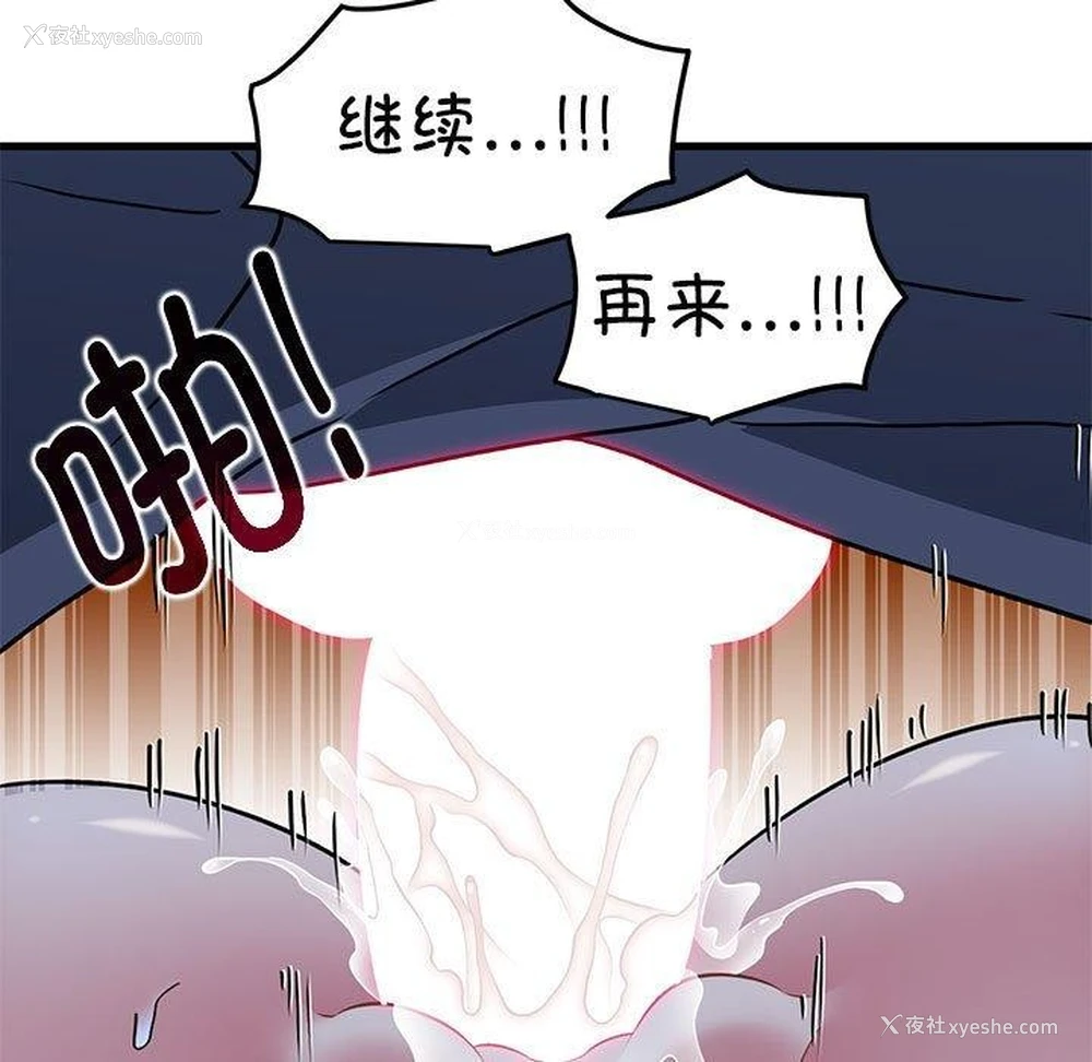137P - 发小碰不得