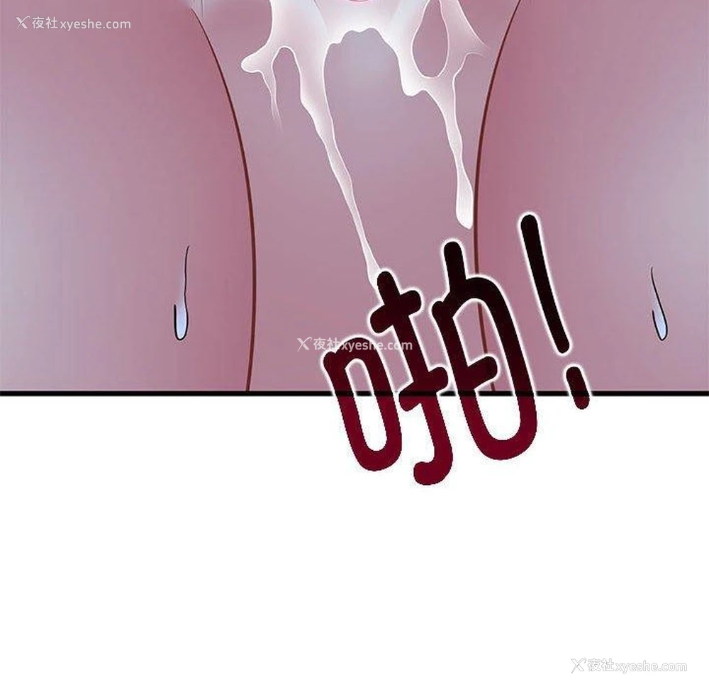 138P - 发小碰不得