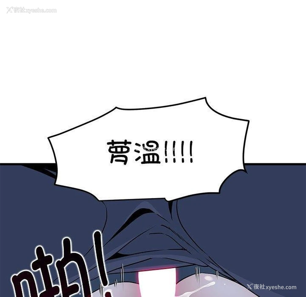 139P - 发小碰不得