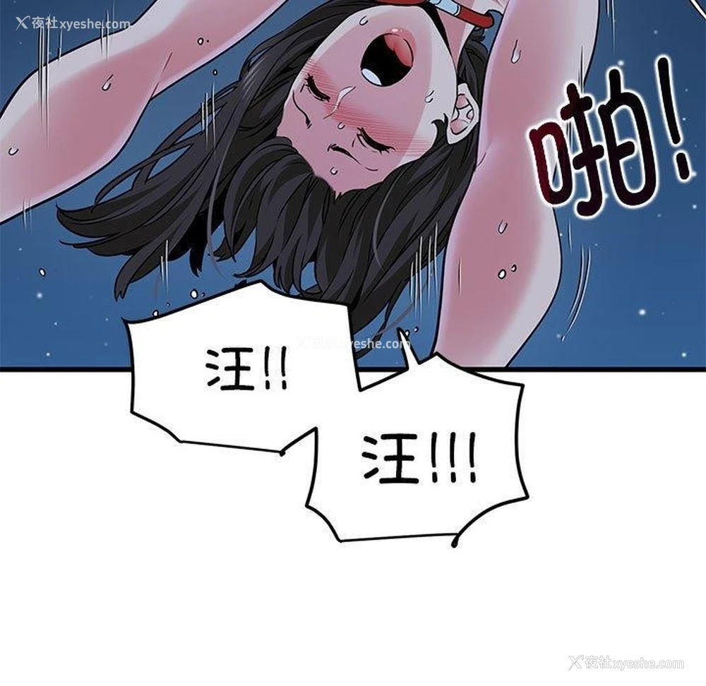 141P - 发小碰不得
