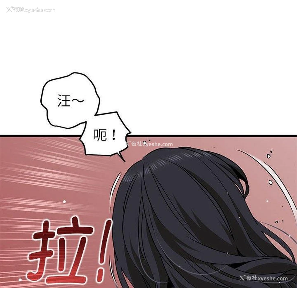 142P - 发小碰不得