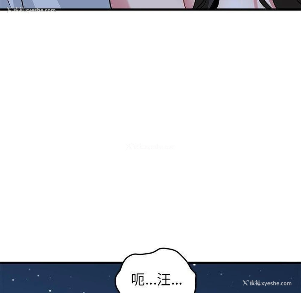 149P - 发小碰不得