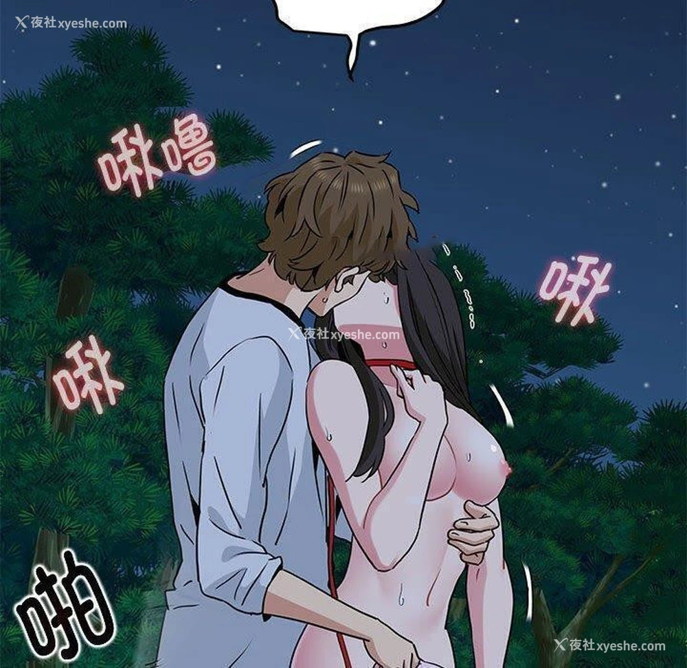 150P - 发小碰不得