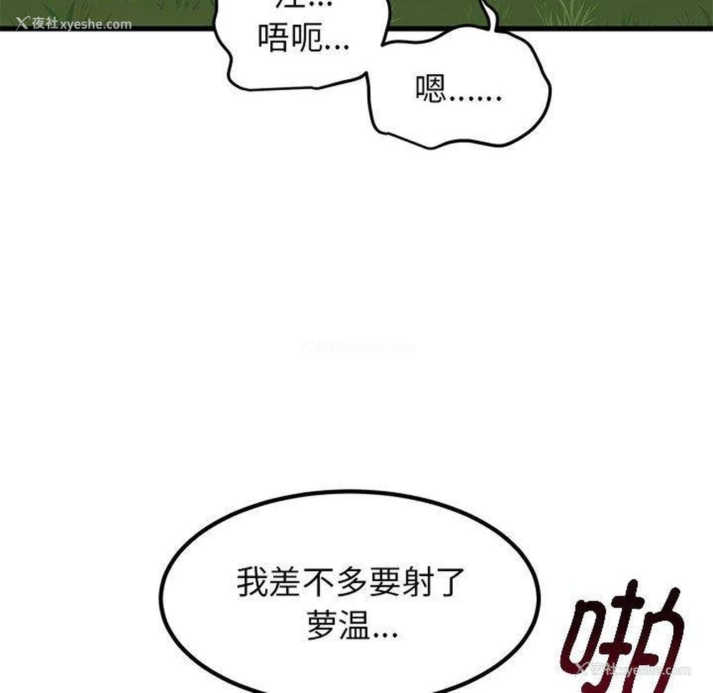 152P - 发小碰不得