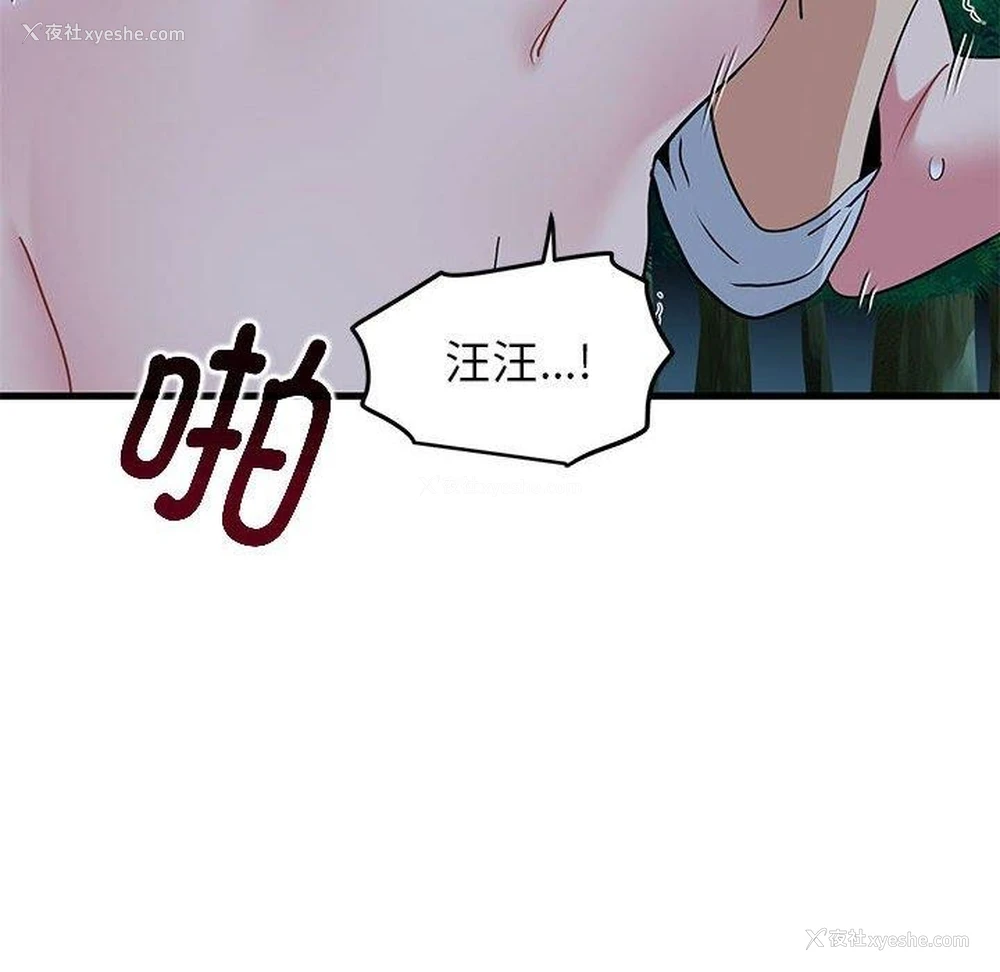 154P - 发小碰不得
