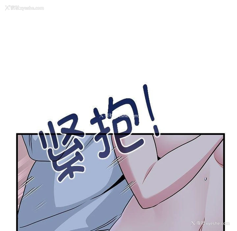 155P - 发小碰不得