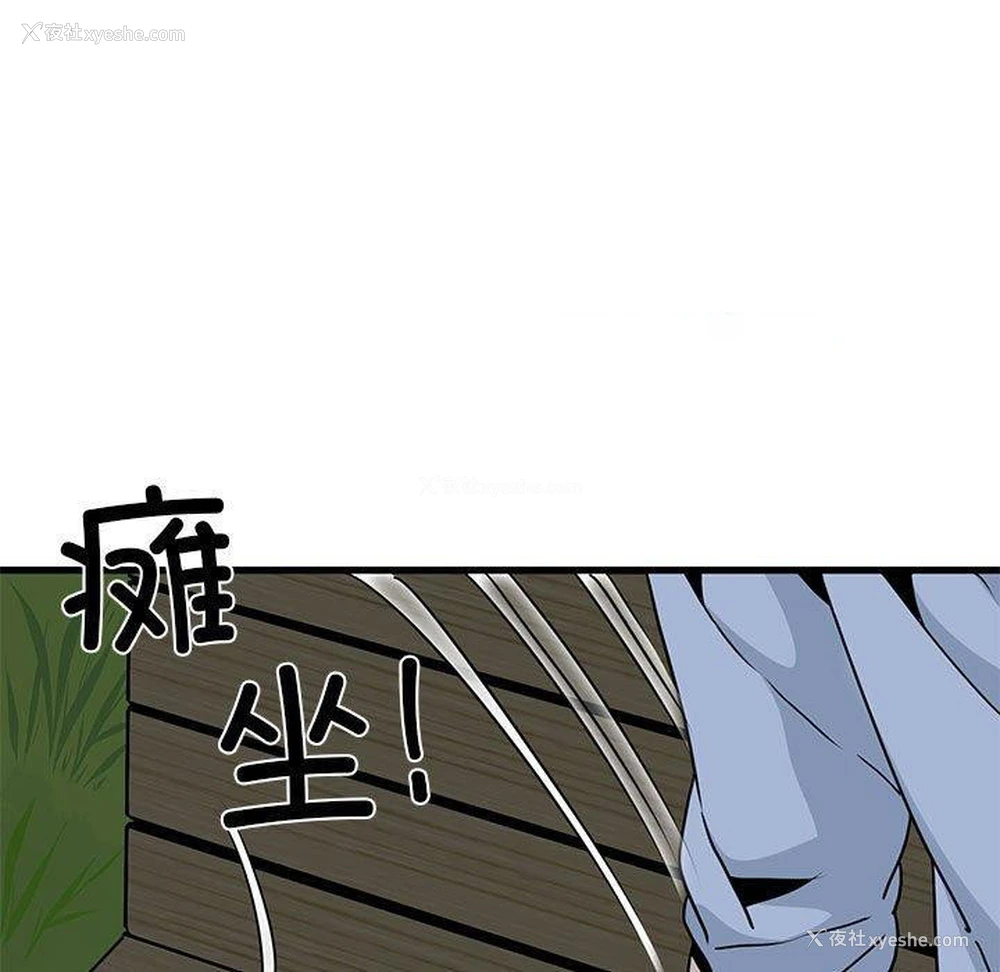 165P - 发小碰不得