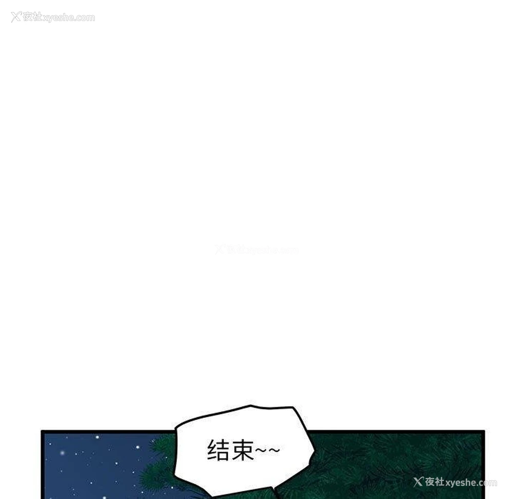 167P - 发小碰不得