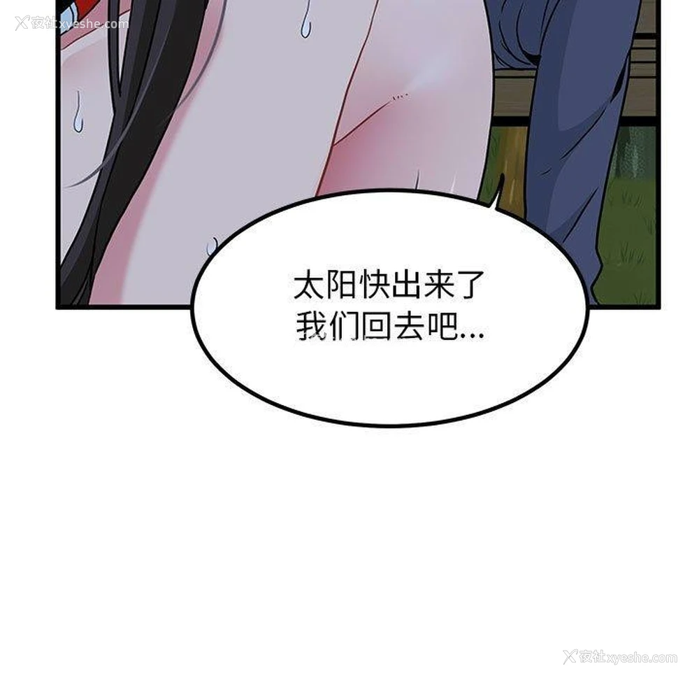 169P - 发小碰不得