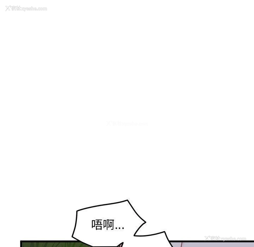 175P - 发小碰不得
