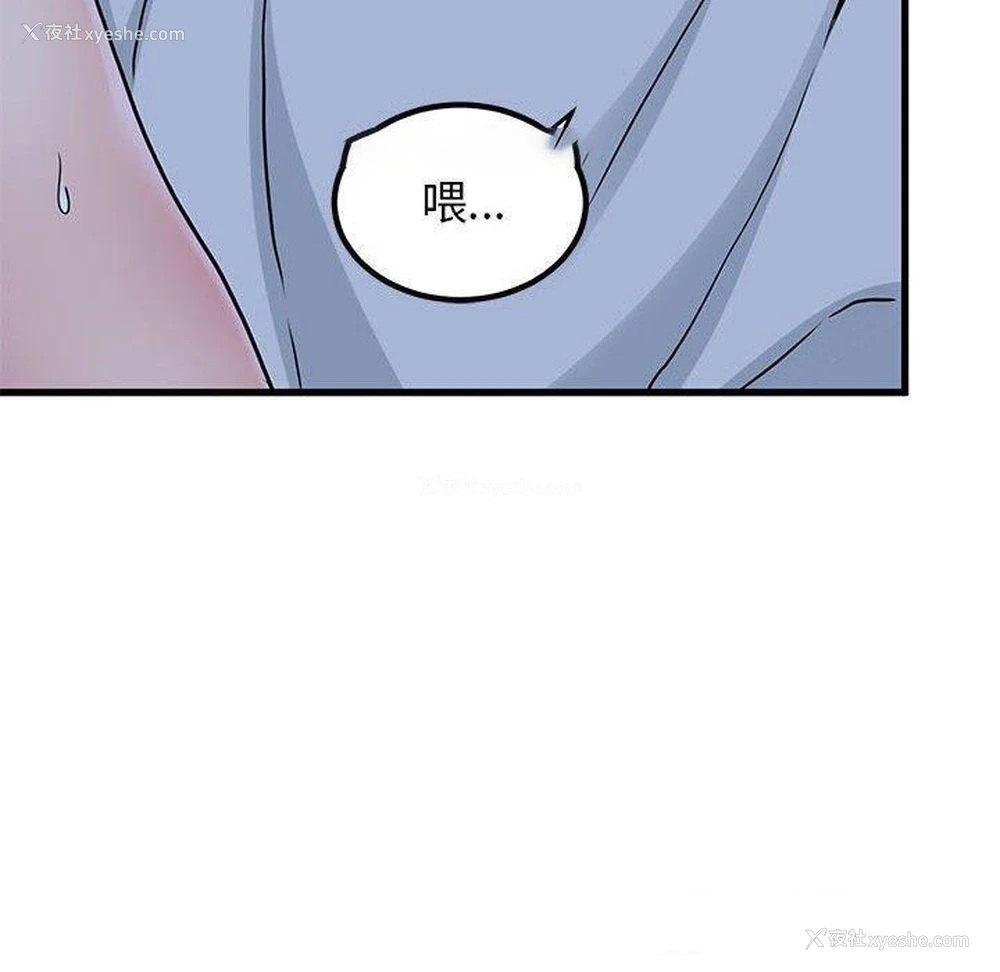 179P - 发小碰不得