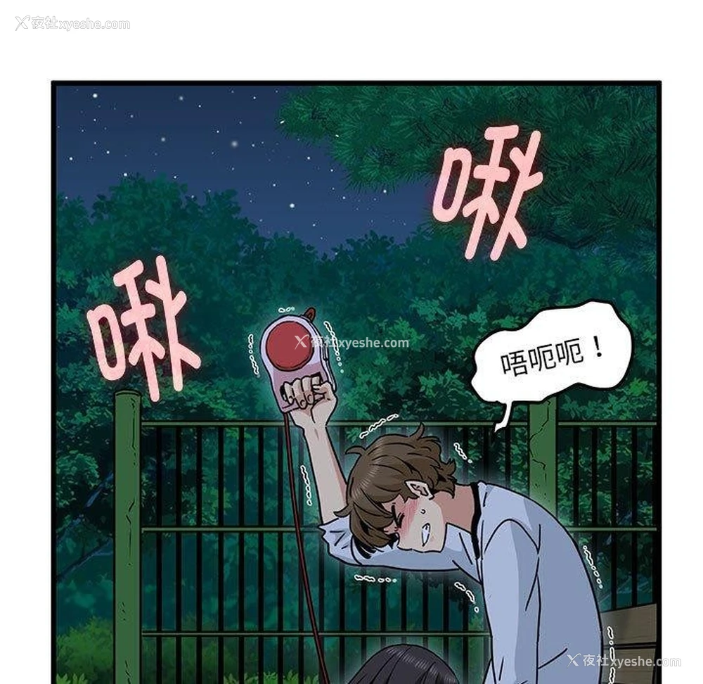 17P - 发小碰不得