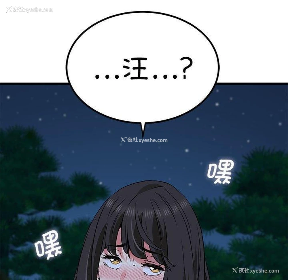 182P - 发小碰不得