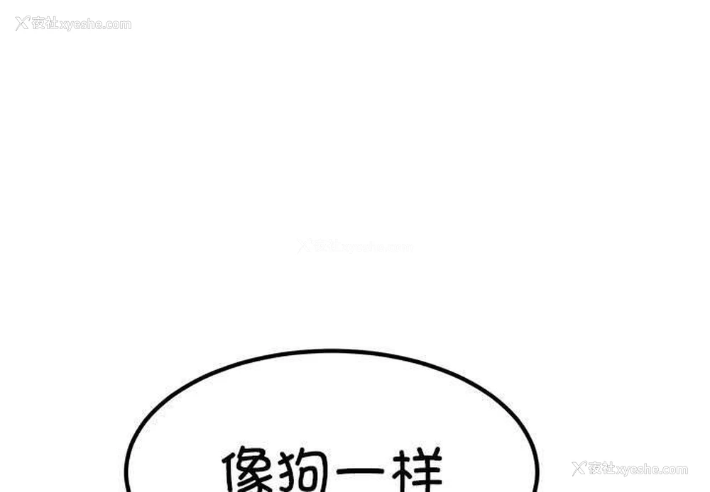 1P - 发小碰不得