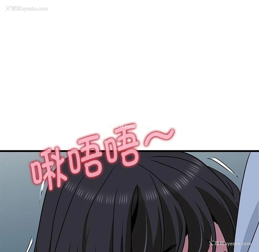 21P - 发小碰不得