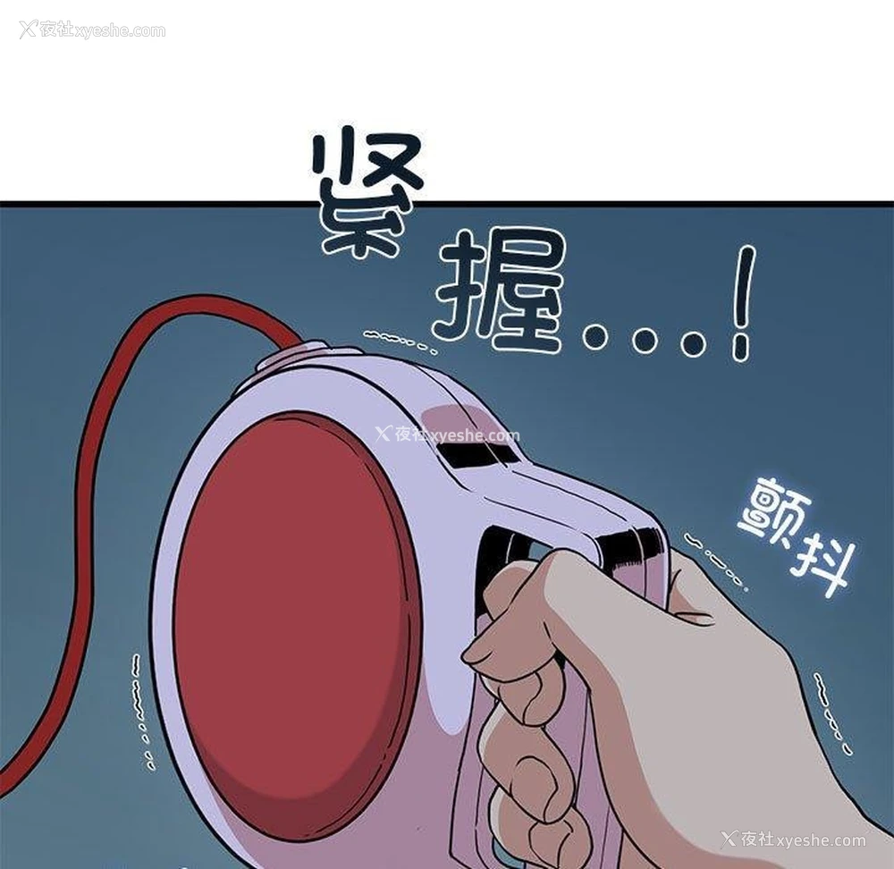 29P - 发小碰不得