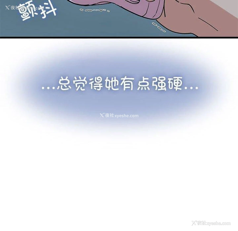 30P - 发小碰不得