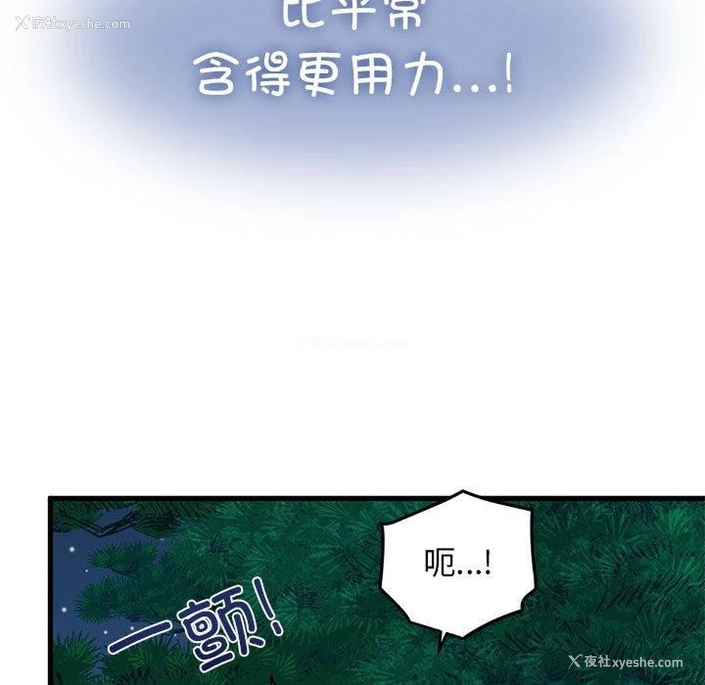 33P - 发小碰不得