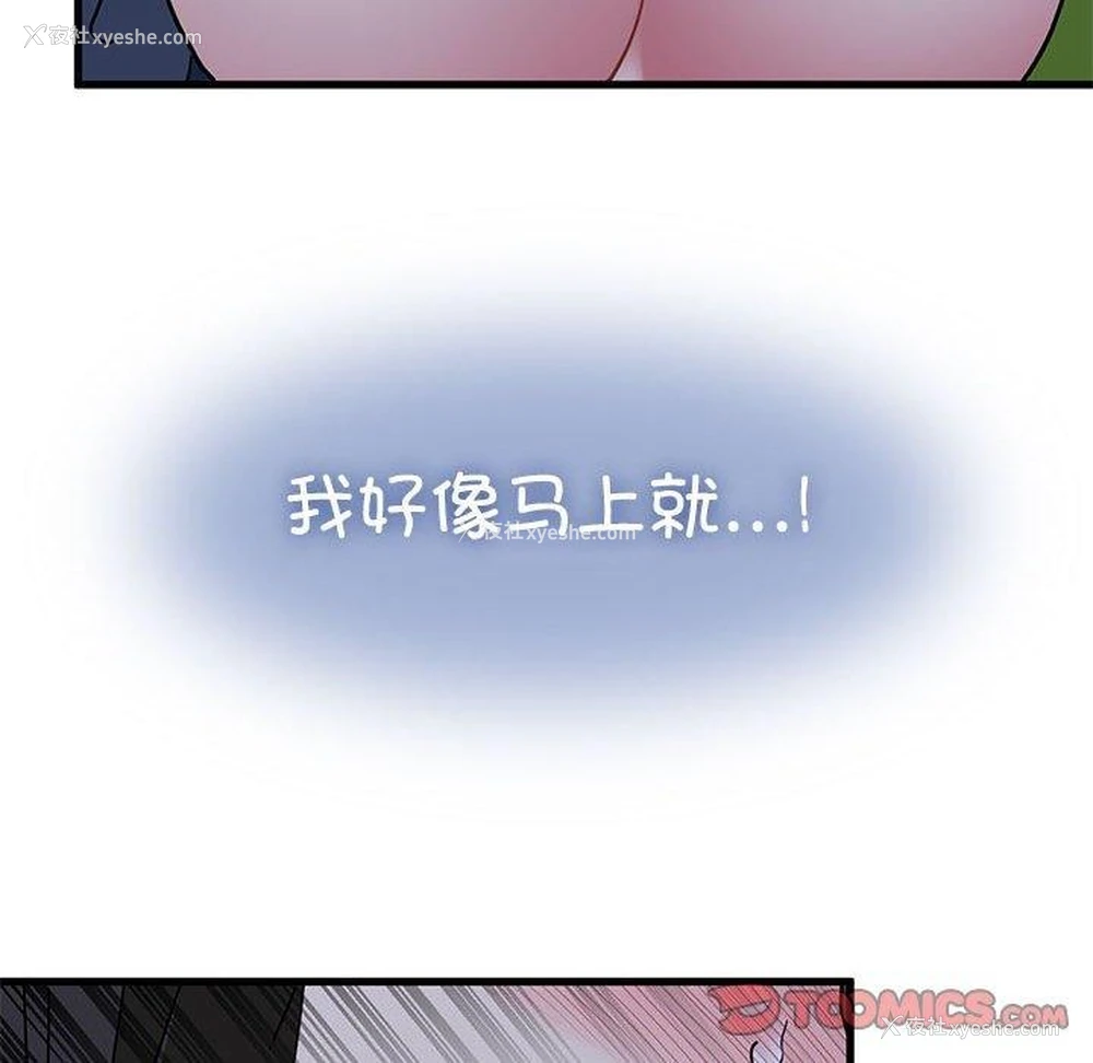 36P - 发小碰不得