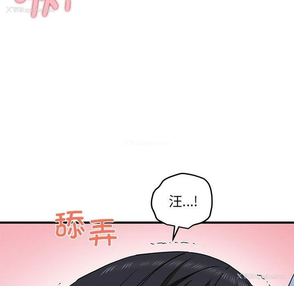 38P - 发小碰不得